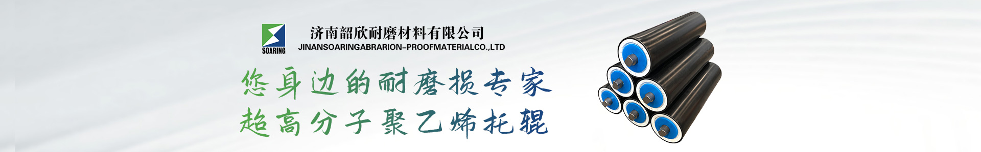 复合耐磨板制品