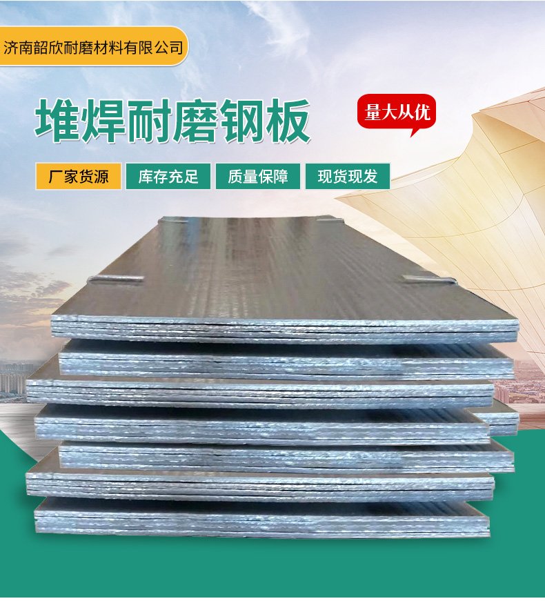 韶欣生产的双金属耐磨板：高效能、高质量、高寿命的耐磨材料